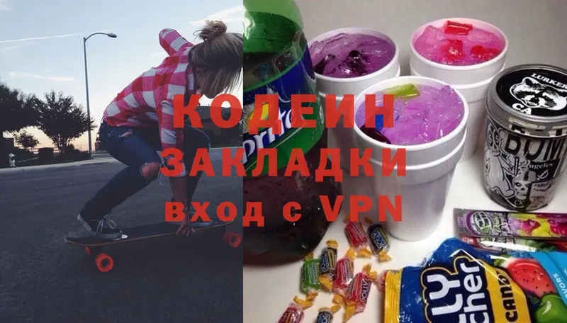 даркнет формула  Багратионовск  Codein Purple Drank  купить наркотик  блэк спрут как зайти 