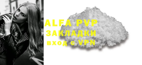 ALPHA PVP Абаза